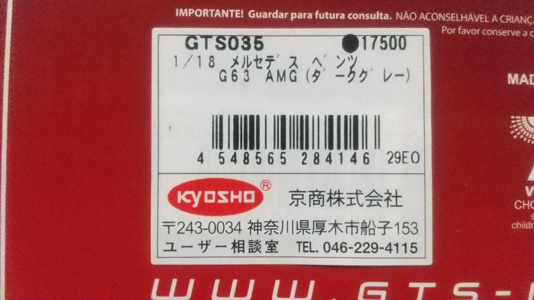 GT SPIRIT1/18 メルセデス ベンツ G63 AMG