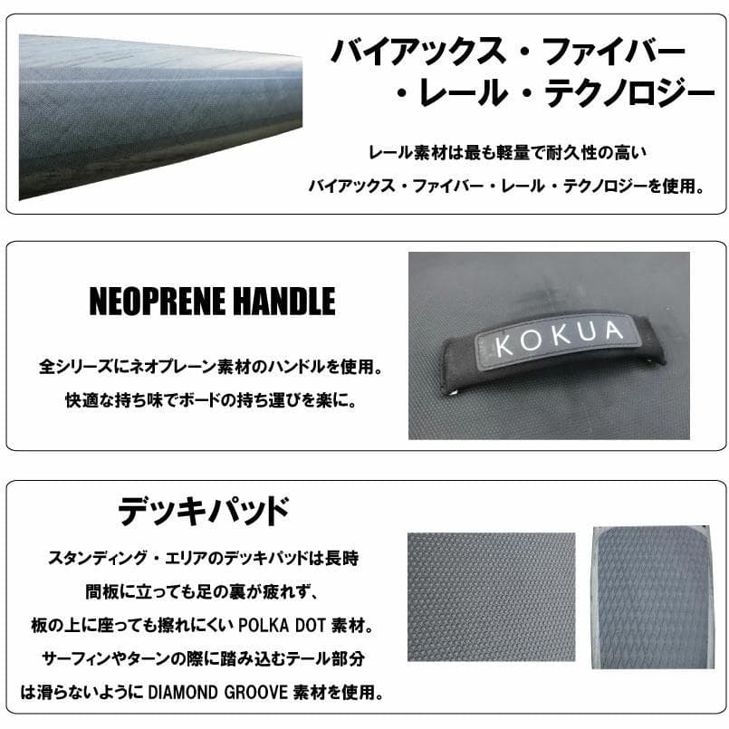 KOKUA GLIDE コクア サップ RESTUBE レスチューブ セット