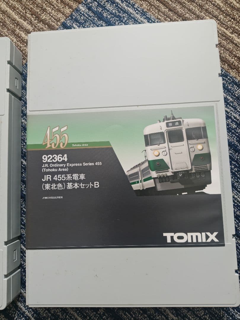 TOMIX JR 455系 基本セットA・基本セットB