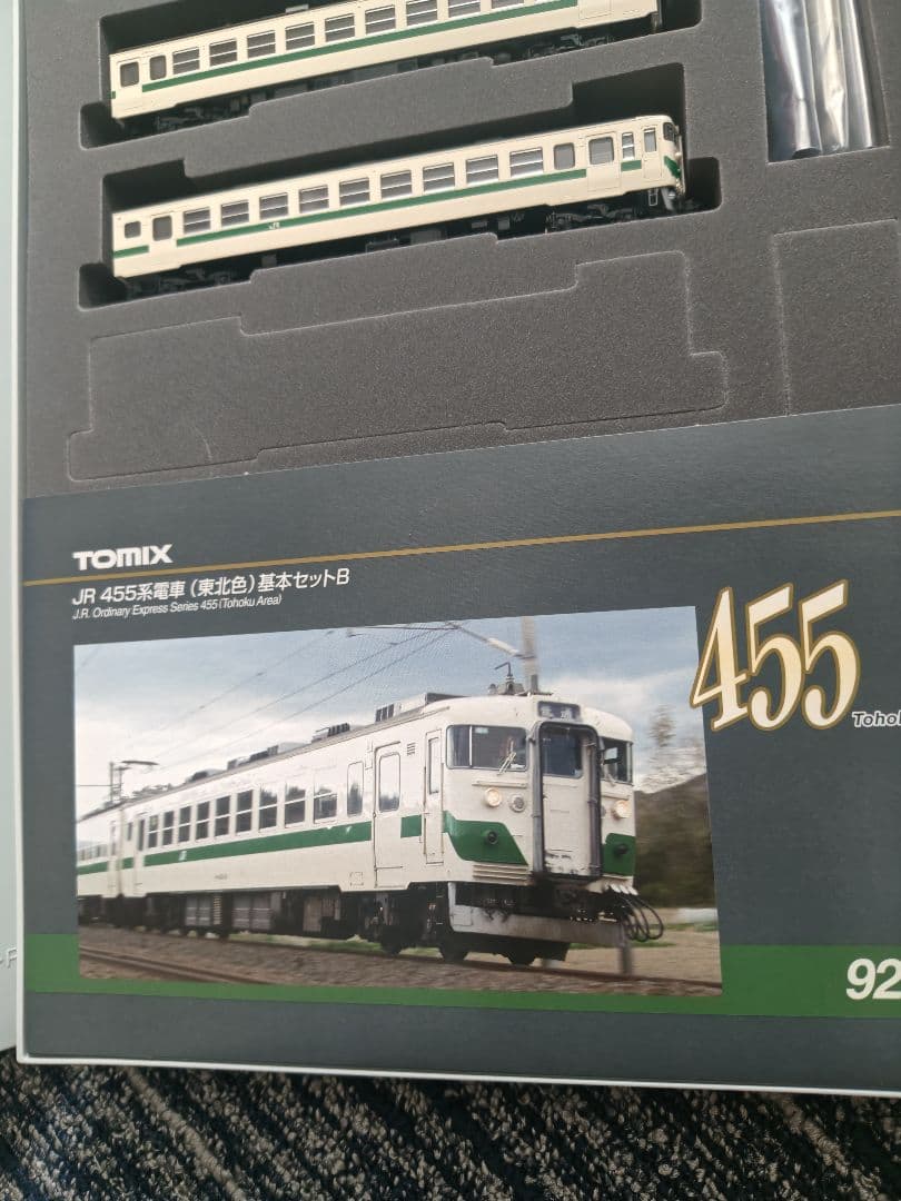 TOMIX JR 455系 基本セットA・基本セットB