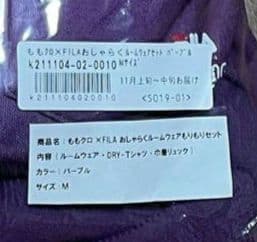 ももクロ FILA ポシュレ ルームウェア Mサイズ れにちゃん