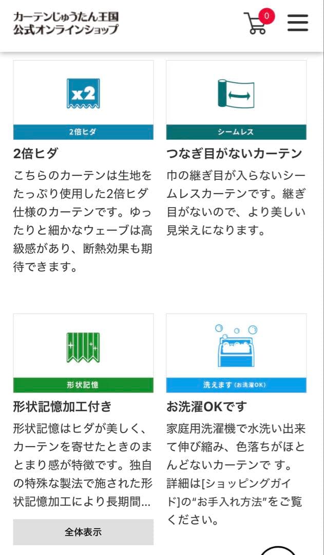 カーテン(無印)・レース(カーテン王国)オーダー品セットです♪