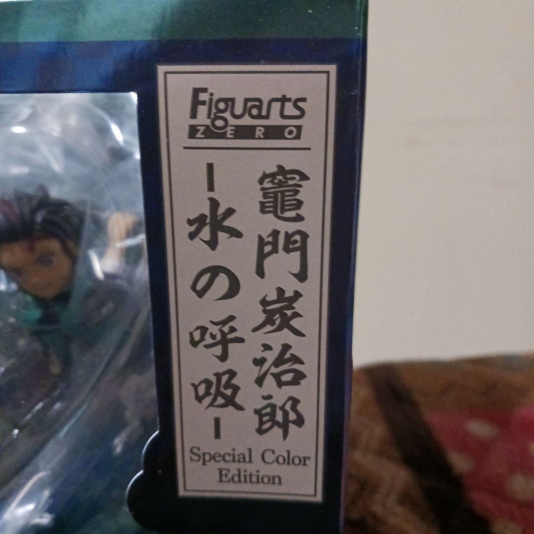 【値下げ中】鬼滅の刃　フィギュアーツZERO 竈門炭治郎　 スペシャルカラー