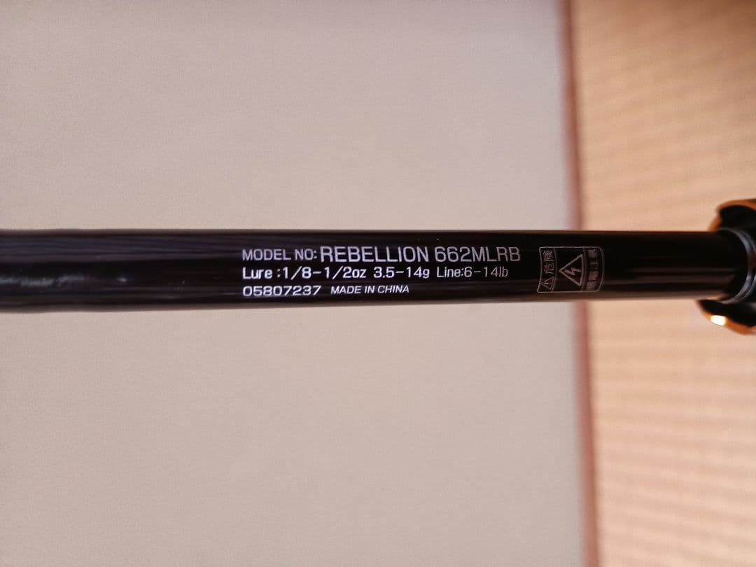 N*A様 ★★DAIWA　REBELLION 662MLRB 美品★★