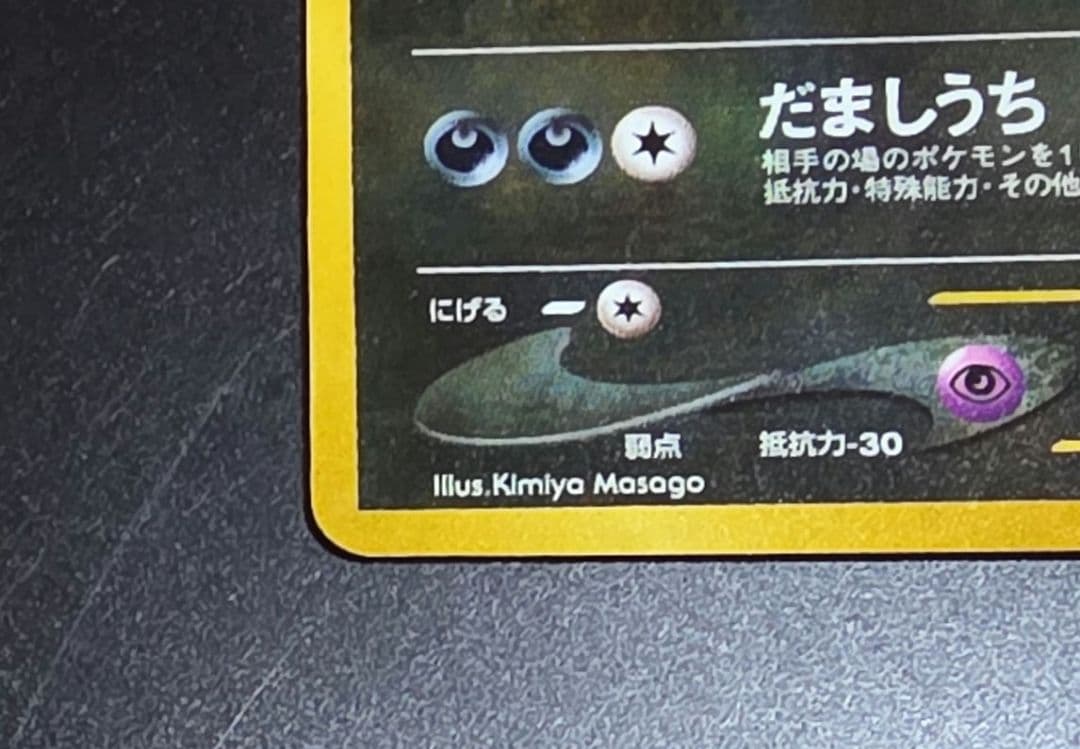 旧ポケモンカード　ブラッキー