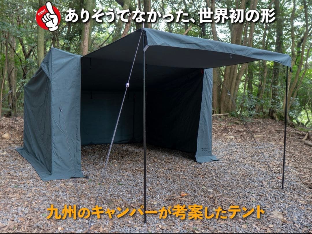 【未使用品】タキビベース テント KUJYU