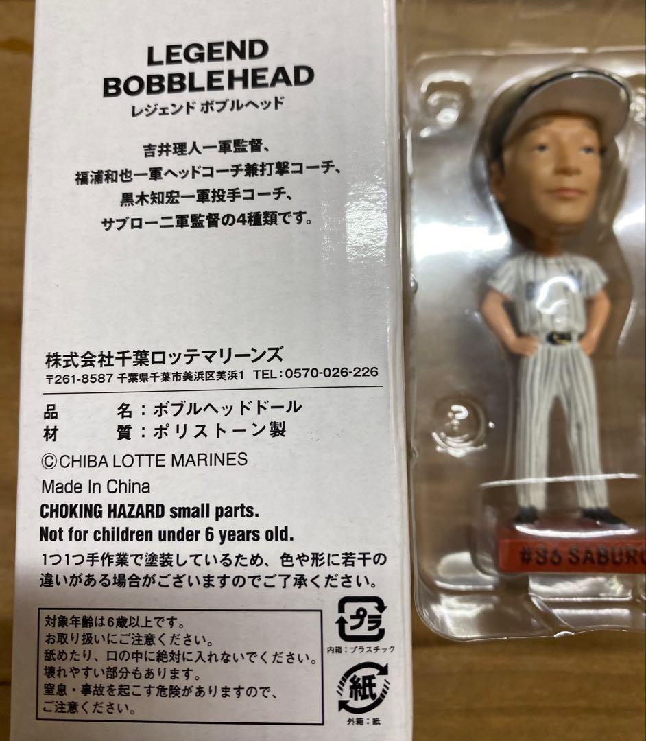 千葉ロッテ サブロー ボブルヘッドドール 非売品 ボブルヘッド 2023