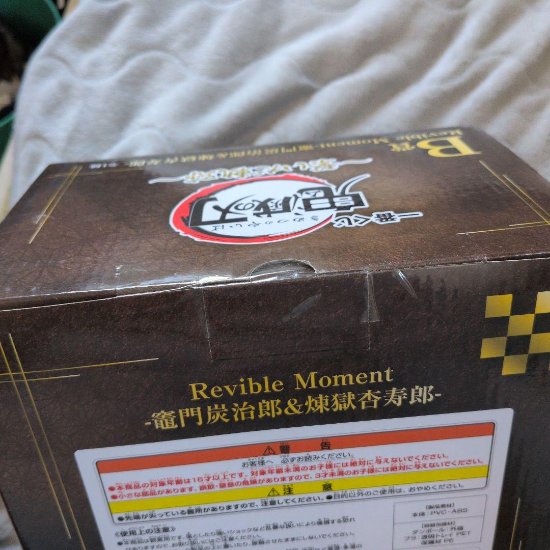 【新品未開封】鬼滅の刃 B賞　Revible Moment-炭治郎&煉獄杏寿郎-