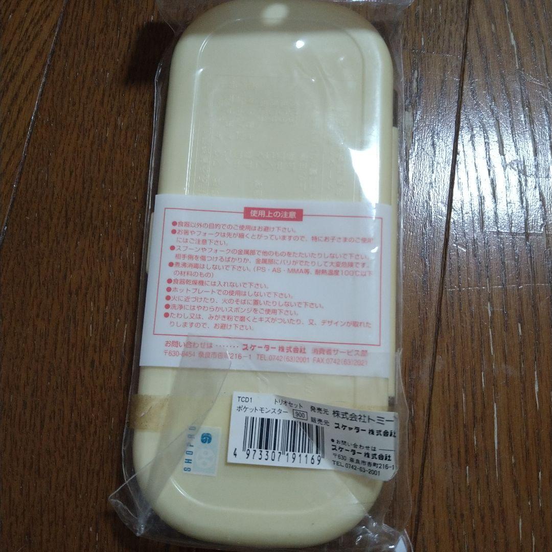 年代物新品未使用品ポケットモンスター お弁当箱セット