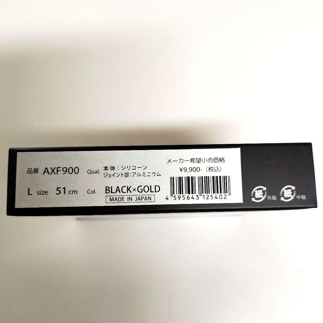 アクセフ AXF900