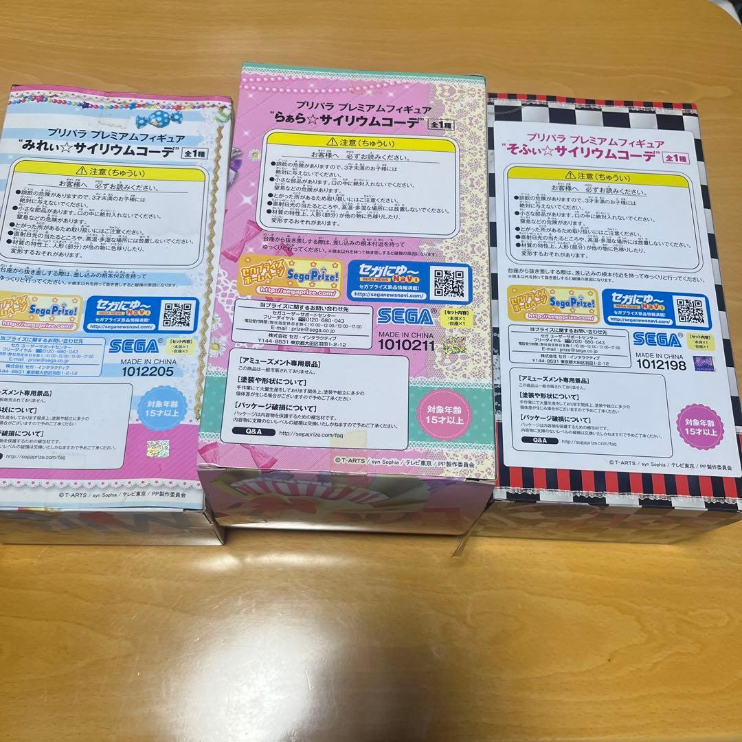プリパラ プレミアムフィギュア そらみスマイルセット