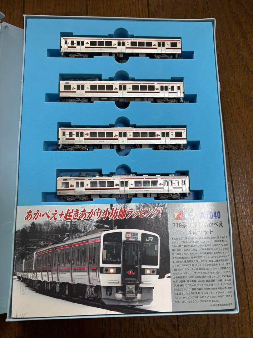 マイクロエース A-7040 719系0番台あかべぇ塗装