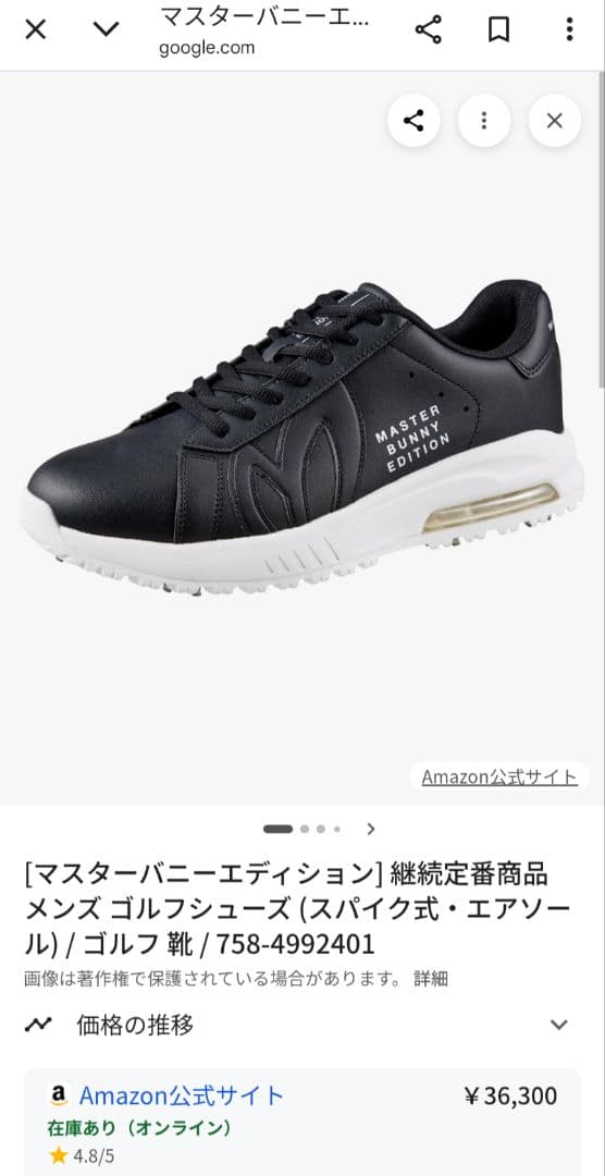 ゴルフシューズ マスターバニーエディション【本日最終値下・希少美品】27.0㎝