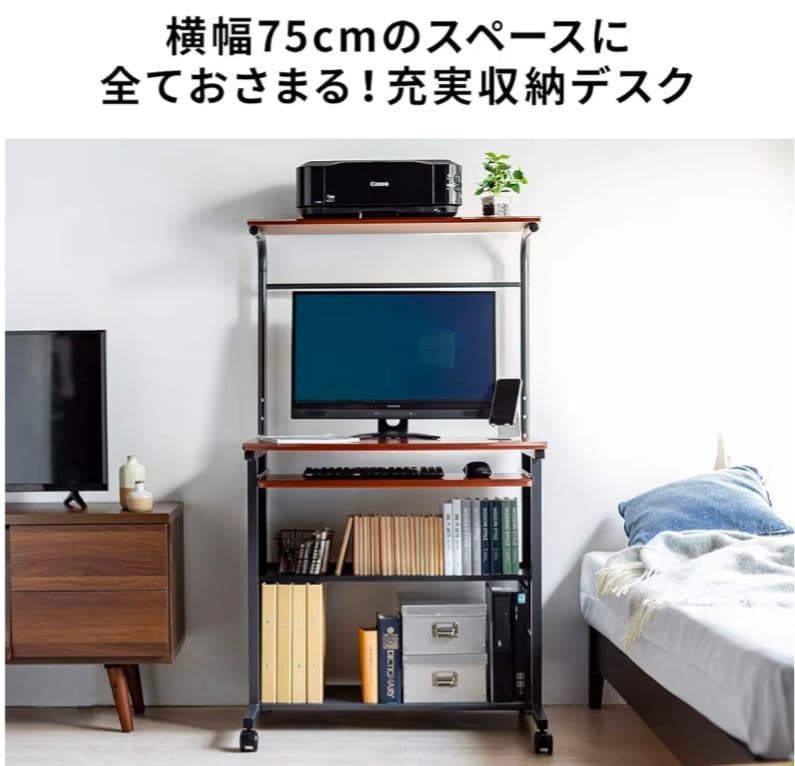 格安出品　スリムパソコンデスク 幅75cm