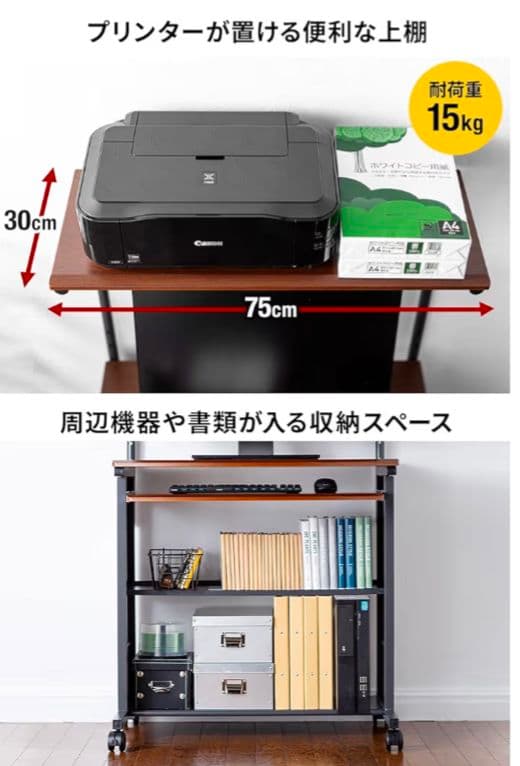 格安出品　スリムパソコンデスク 幅75cm