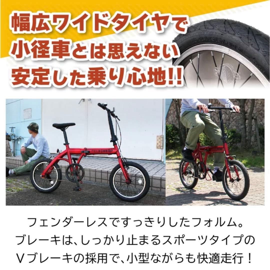 FIELD CHAMP 16インチ 折りたたみ自転車 MG-FCP16RD-OP