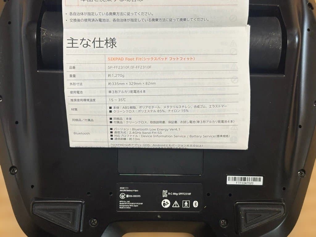 SIXPAD Foot Fit　 腹筋ワンダーコア　セット 中古