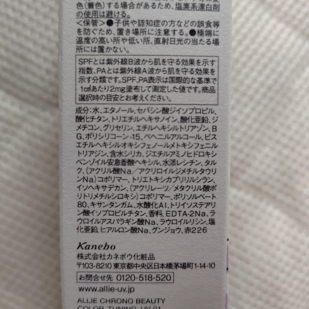 アリィー ちいかわコラボ クロノビューティ ジェル カラーチューニング 3点