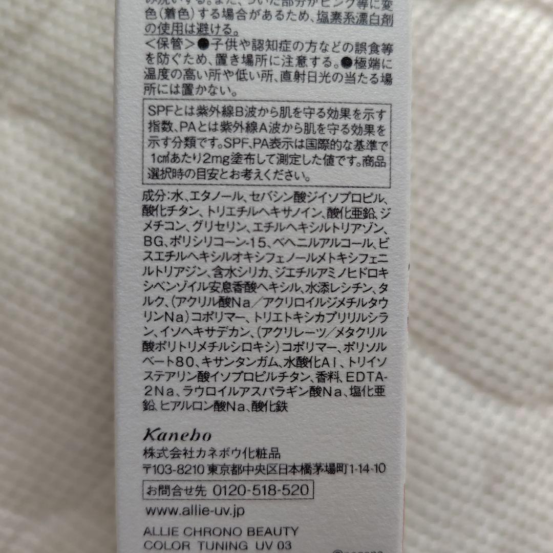 アリィー ちいかわコラボ クロノビューティ ジェル カラーチューニング 3点