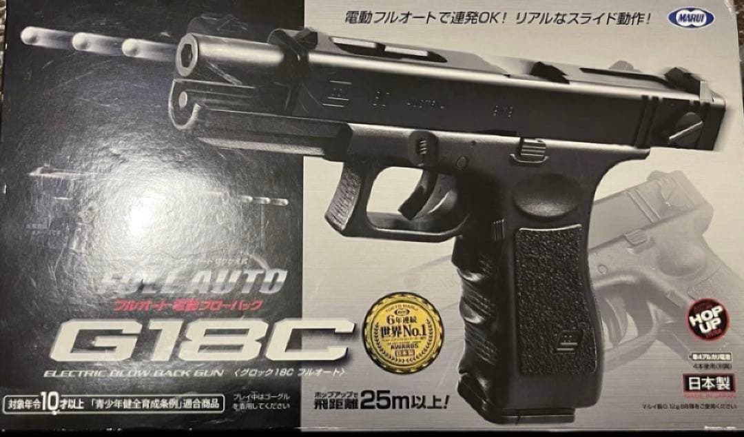 美品　東京マルイ　カスタム品　グロックG18C Glock 電動ガン 金属ピニ