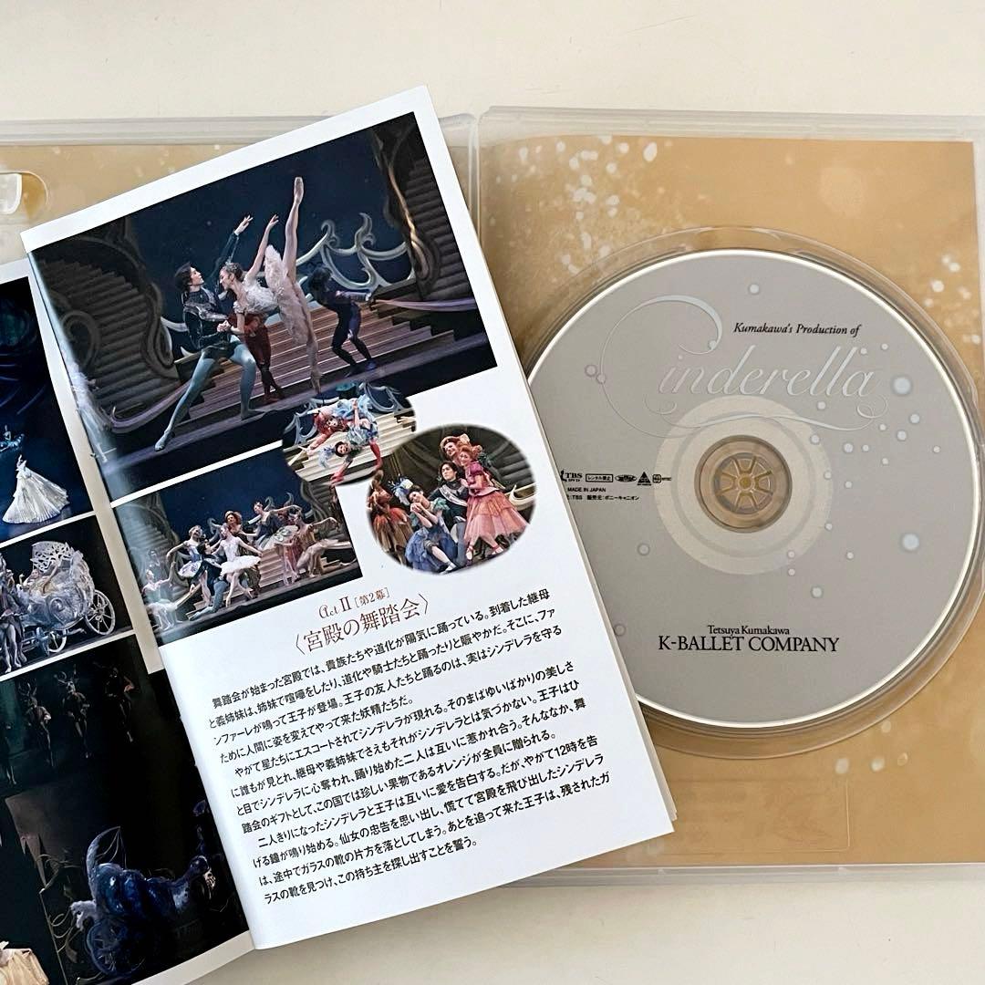 K-BALLET COMPANY 熊川哲也シンデレラ バレエDVD