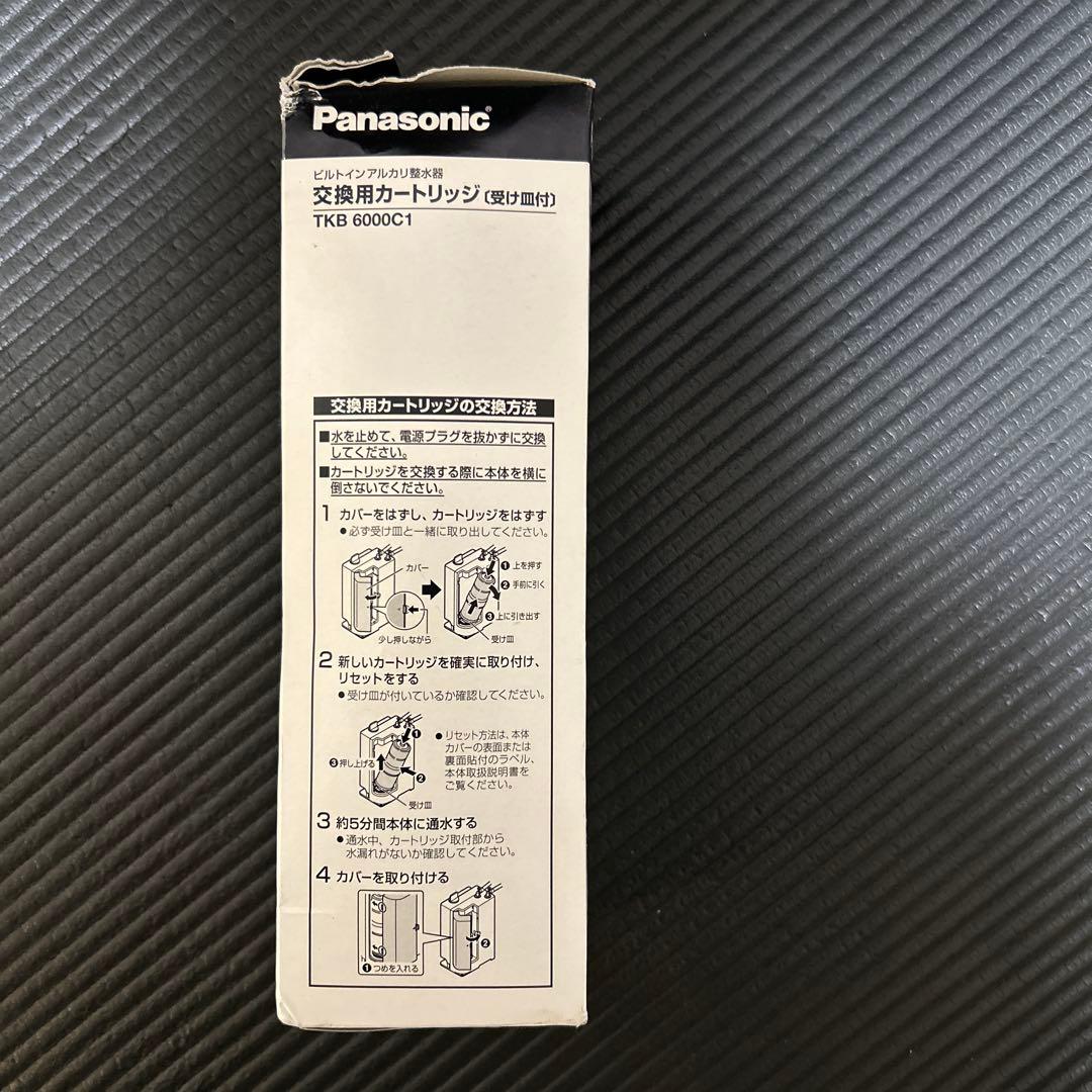 【新品未開封】パナソニックTKB 6000C1 ビルトイン浄水器用カートリッジ