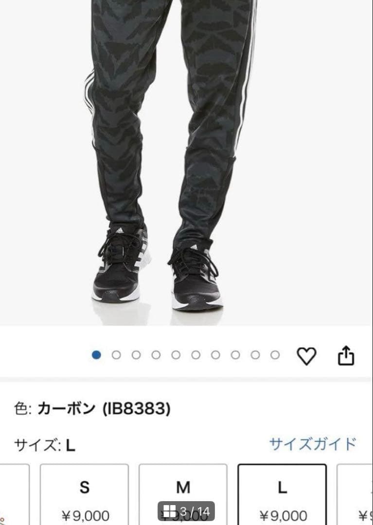 【希少モデル】adidasトラックパンツジャージ　黒アニマル柄　ストリート系XL