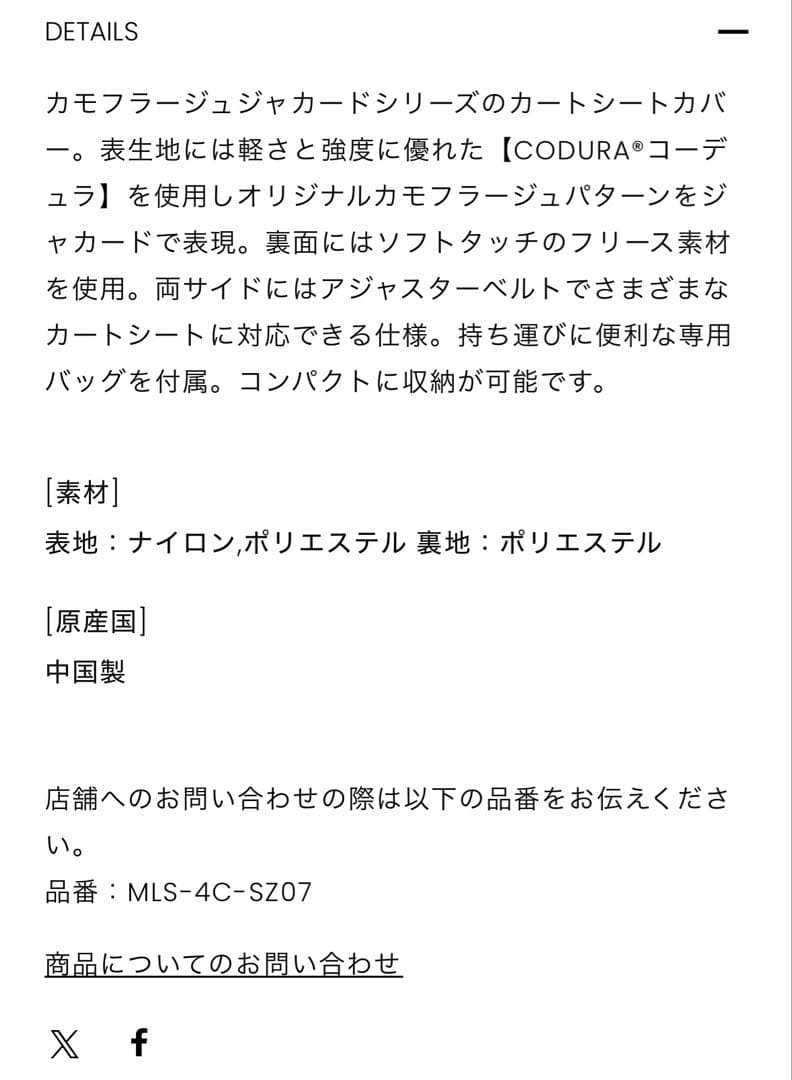 MARK & LONA シートカバータグ付き新品未使用