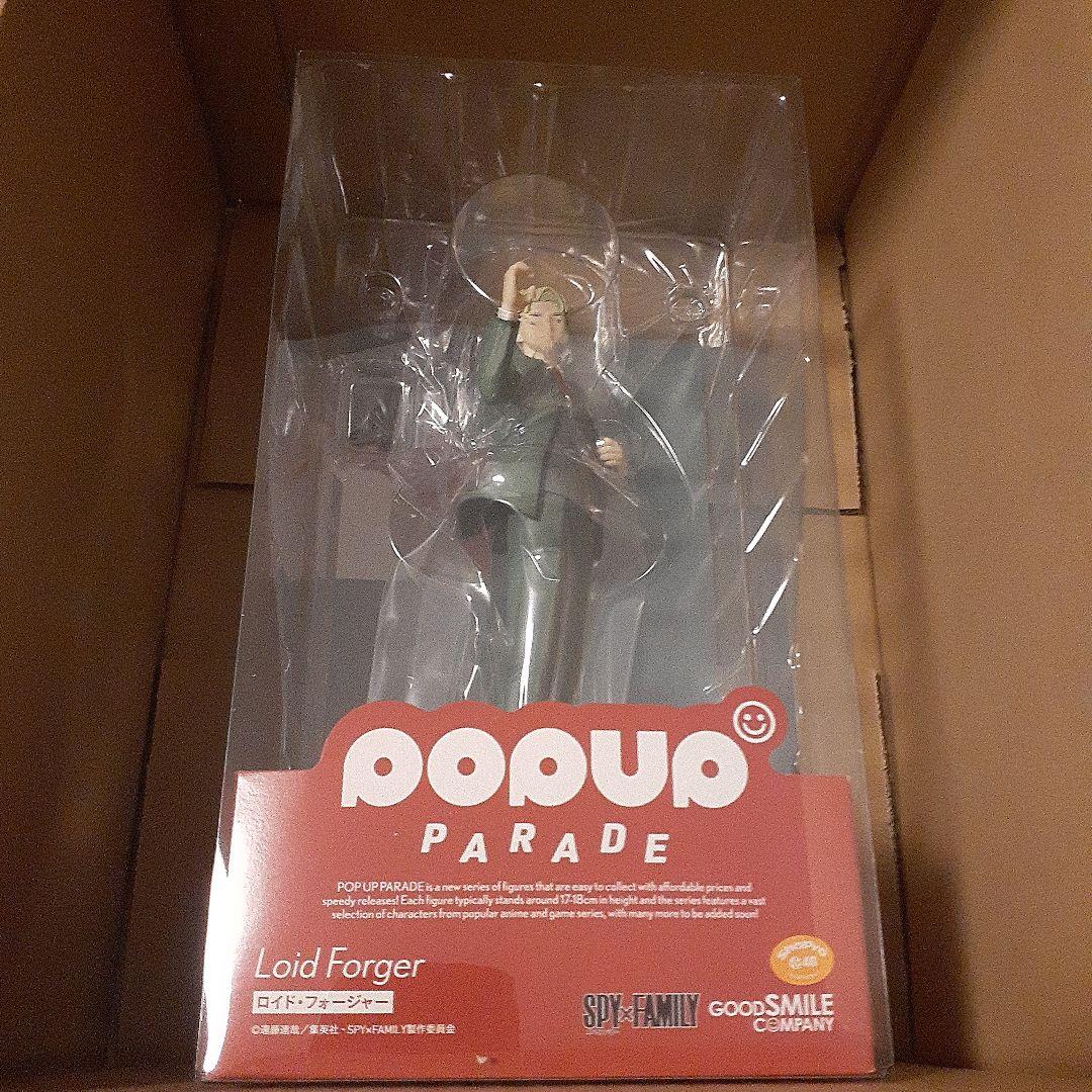 スパイファミリー　POPUP PARADE　ロイド・フォージャー