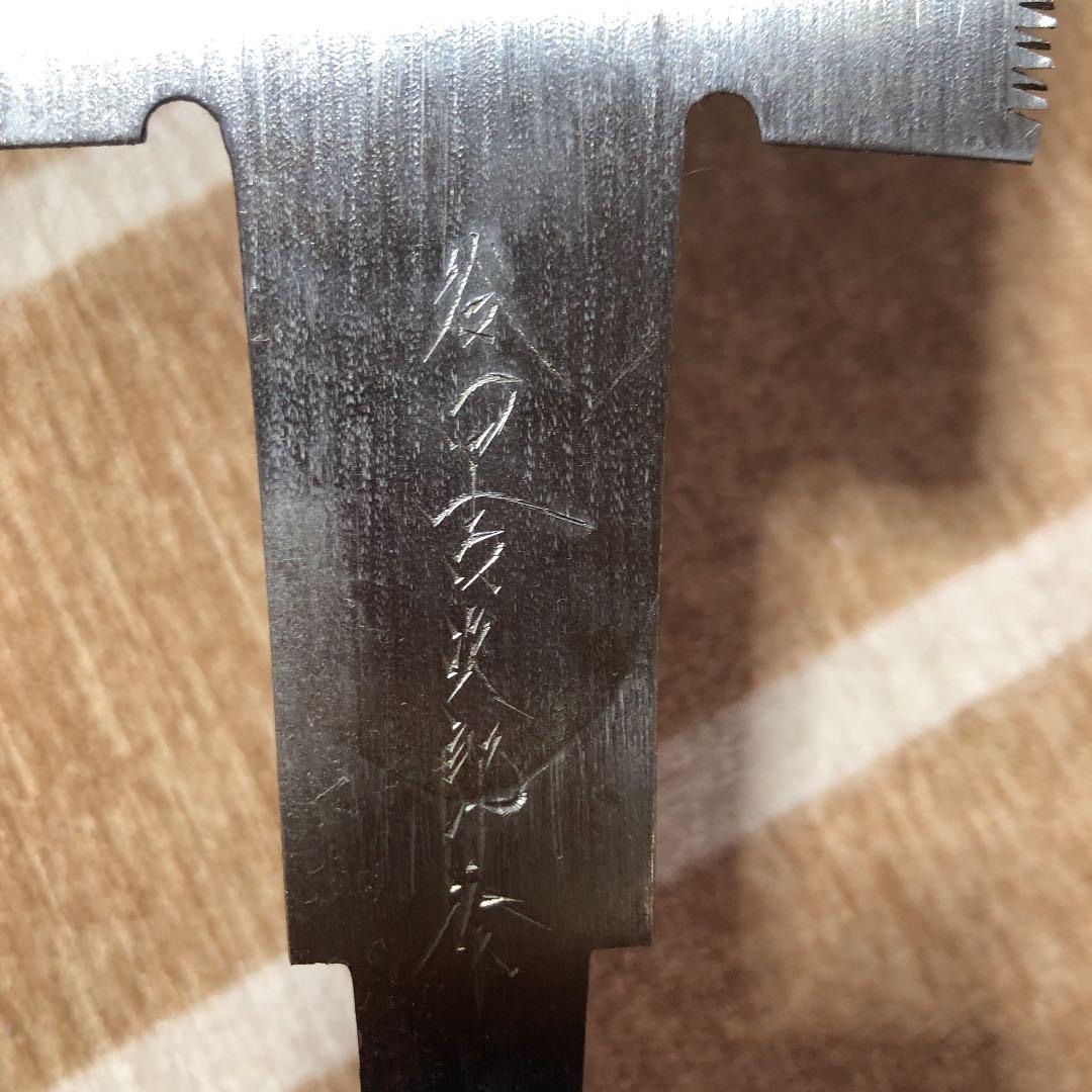 ノコギリ