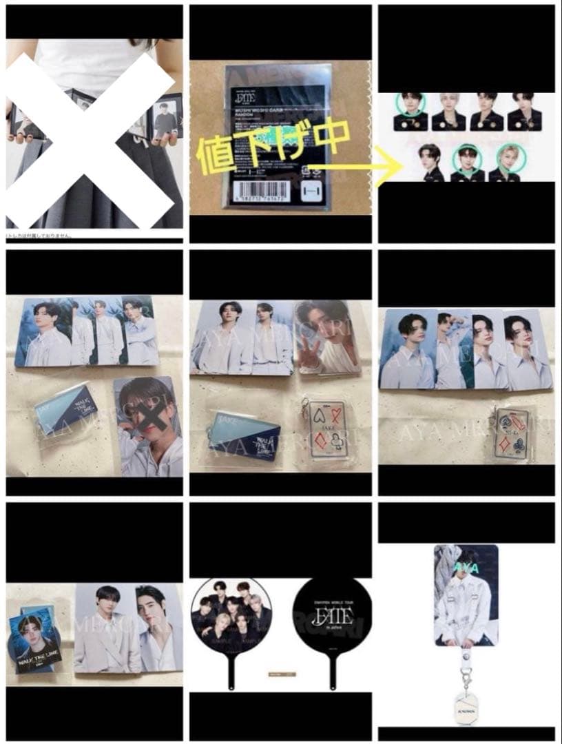 ENHYPEN FATE FATE+WALK THE LINEなどグッズいろいろ