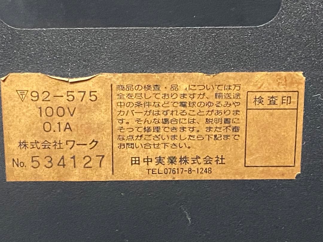 レア　ビンテージ　サンフランシスコ　ライトフレーム