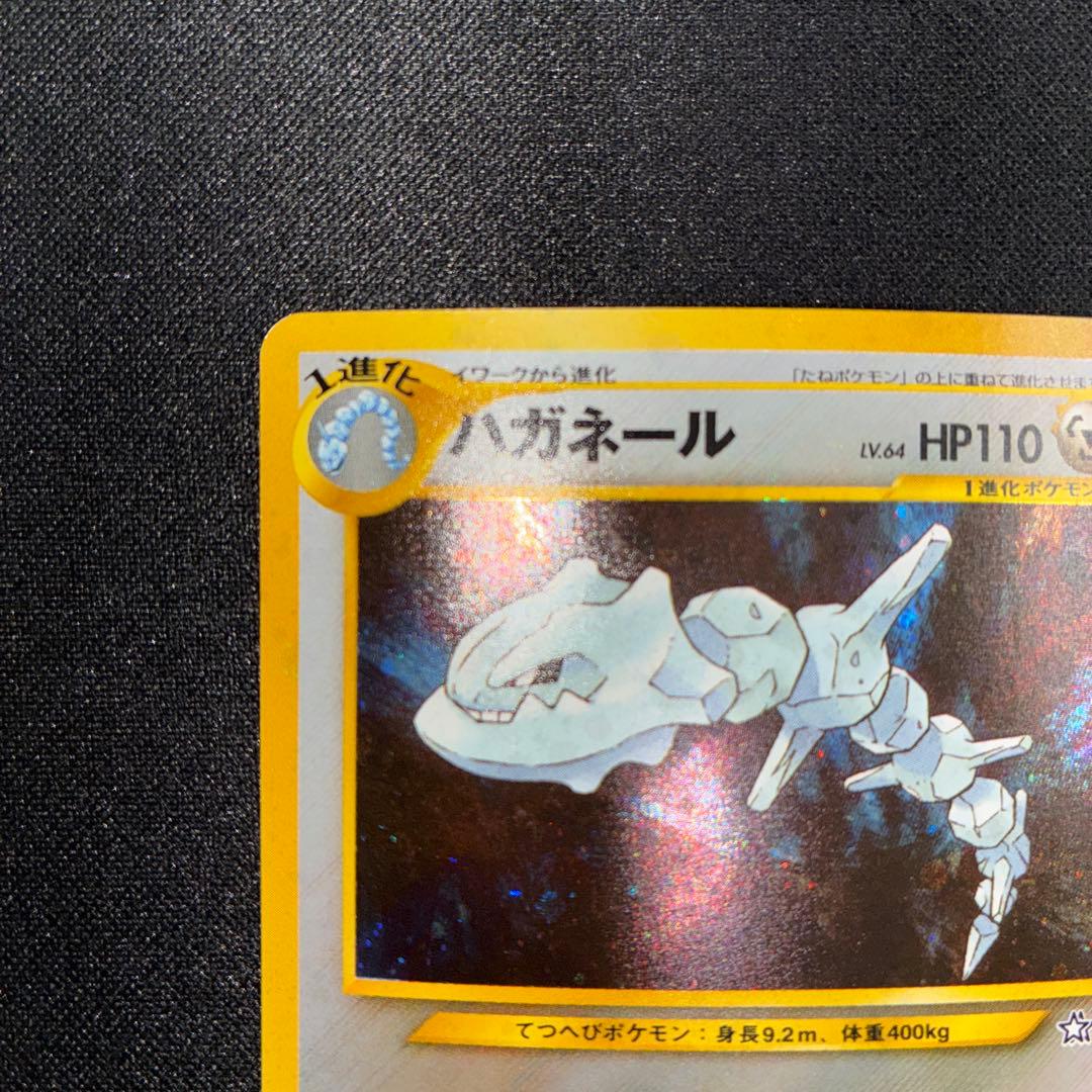 極美品　ハガネール　旧裏面　キラ