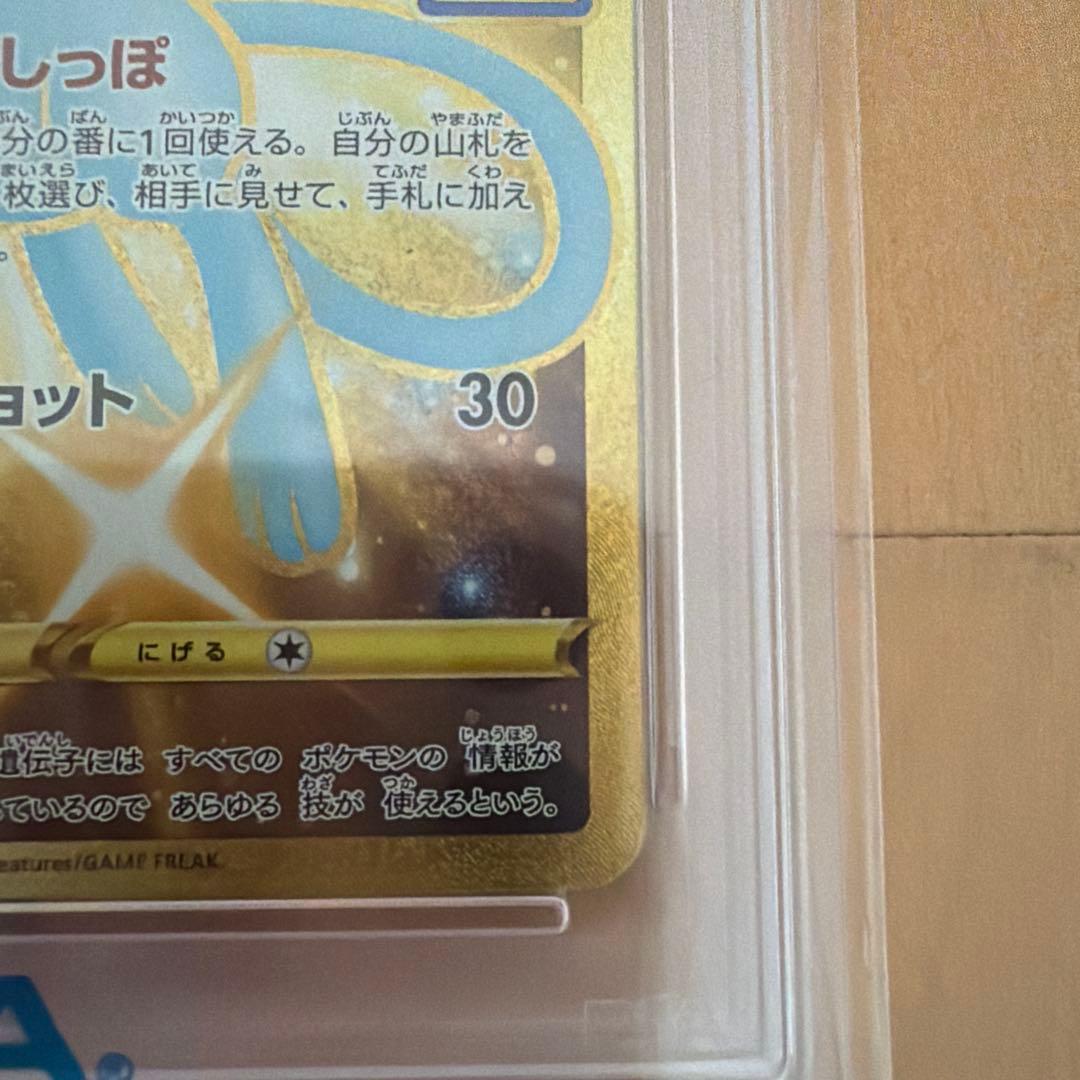 【本日限定】極美品 ミュウ UR 25th PSA10 即日発送