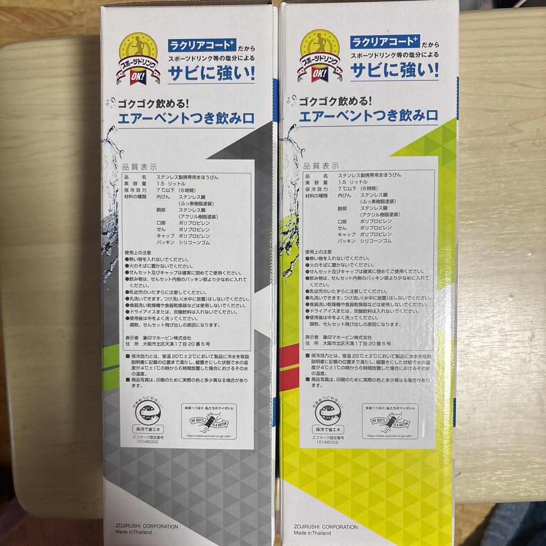 モンちゃん様⭐︎リクエスト2品水筒新品　匿名