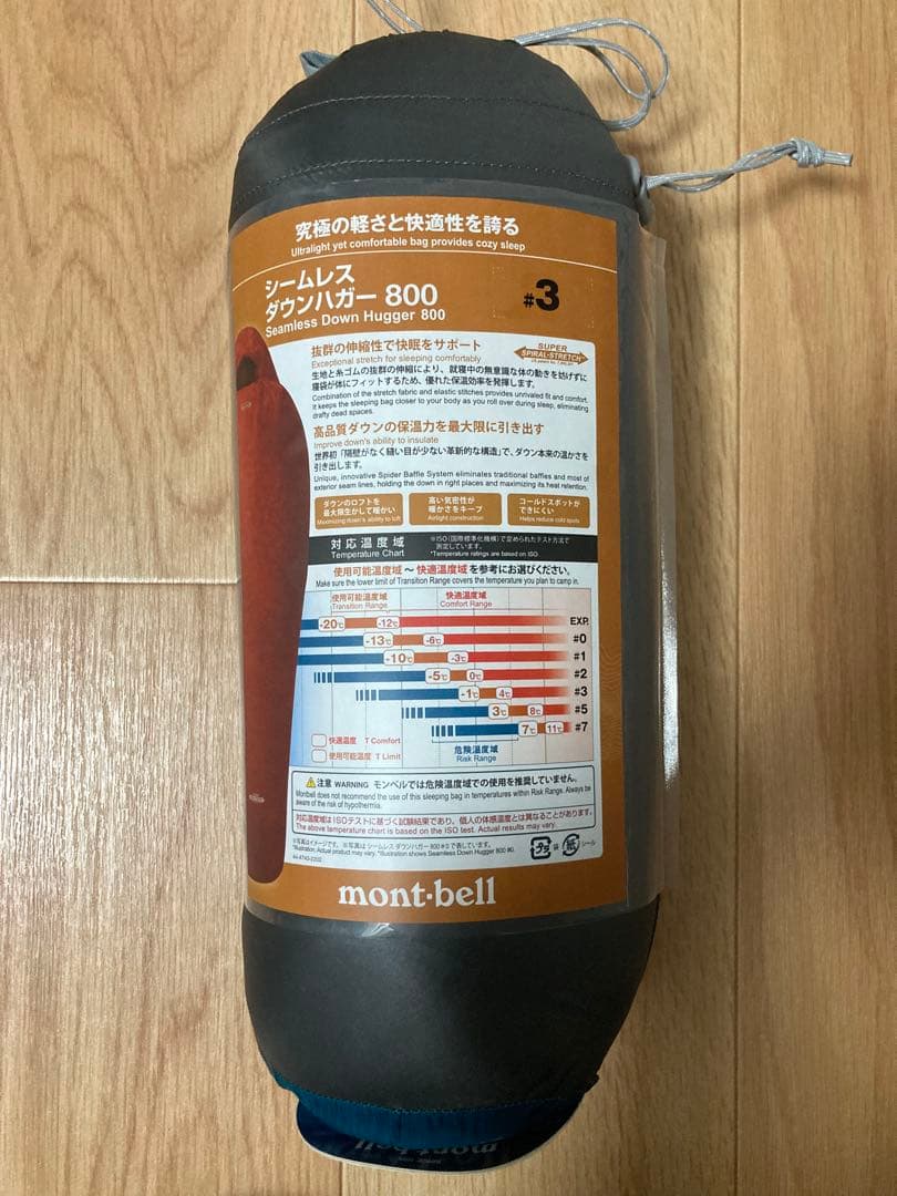 値下げ！モンベル　シームレスダウンハガー800 ♯3