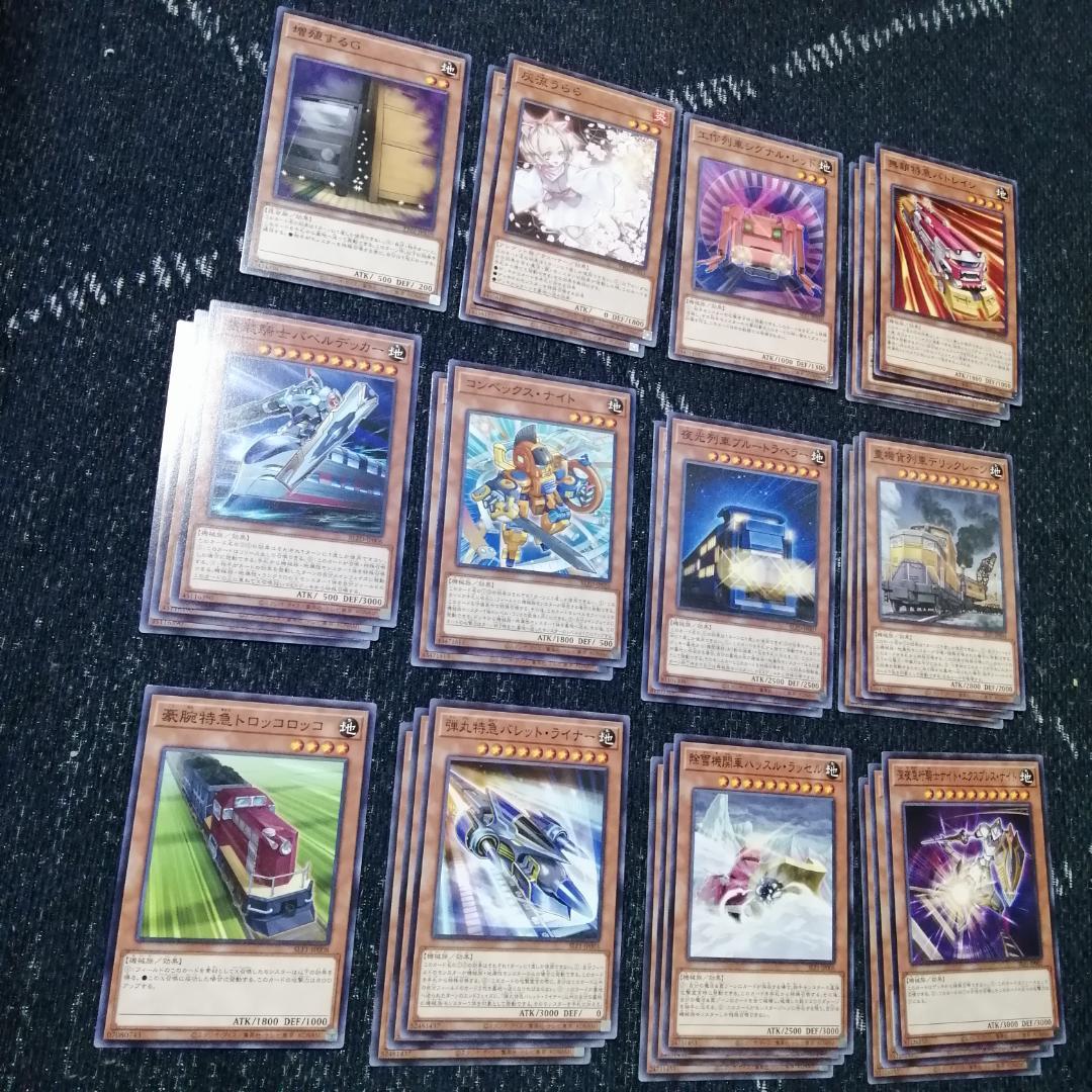 遊戯王　デッキ　列車　ジャガーノート　クォーターシークレット[04584]
