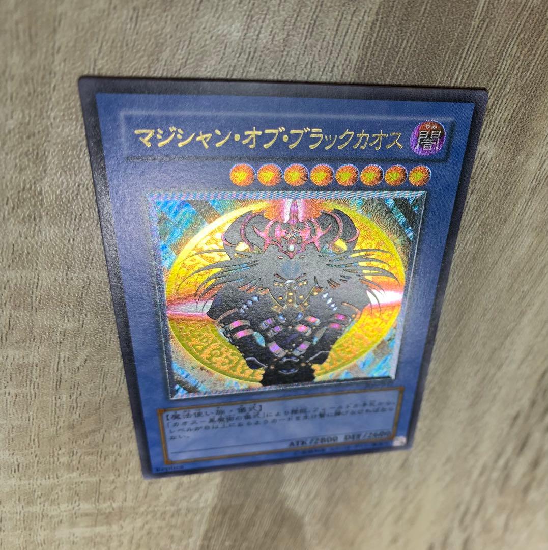 マジシャンオブブラックカオス レリーフ 遊戯王