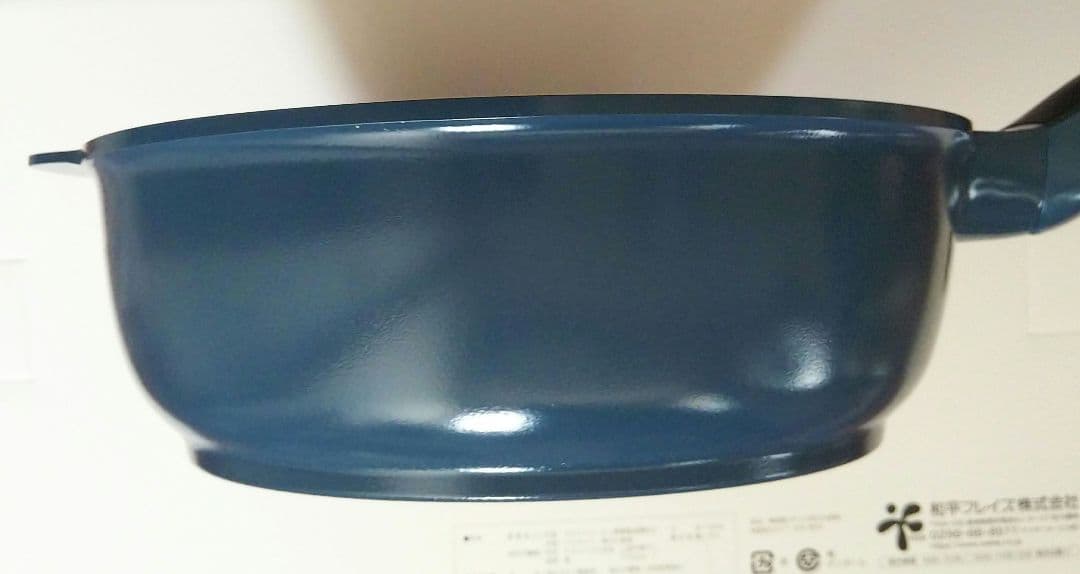 未使用　レミパン　ミニ　20cm　ネイビー　紺　フライパン　レミー　調理器具