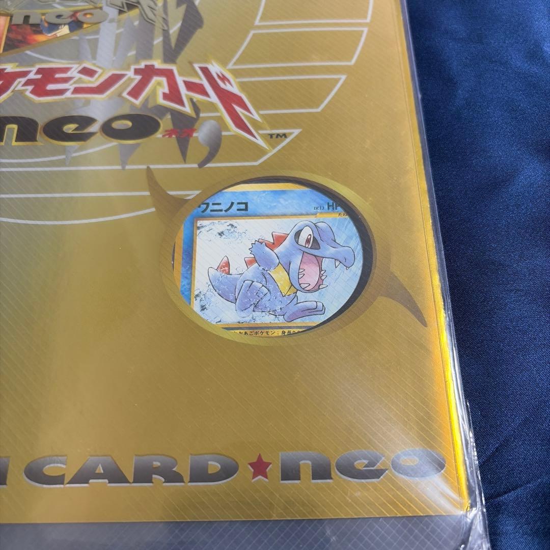 ◼️未開封◼️ポケモンカードネオ　金銀発売記念　プレミアムファイル