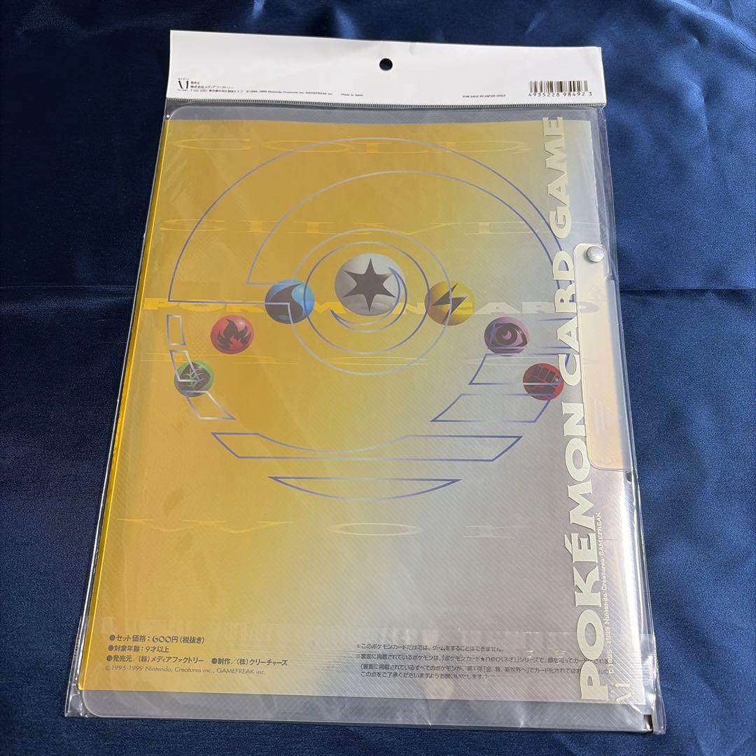 ◼️未開封◼️ポケモンカードネオ　金銀発売記念　プレミアムファイル