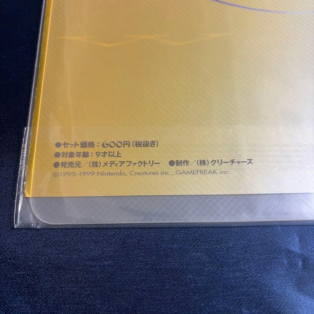 ◼️未開封◼️ポケモンカードネオ　金銀発売記念　プレミアムファイル