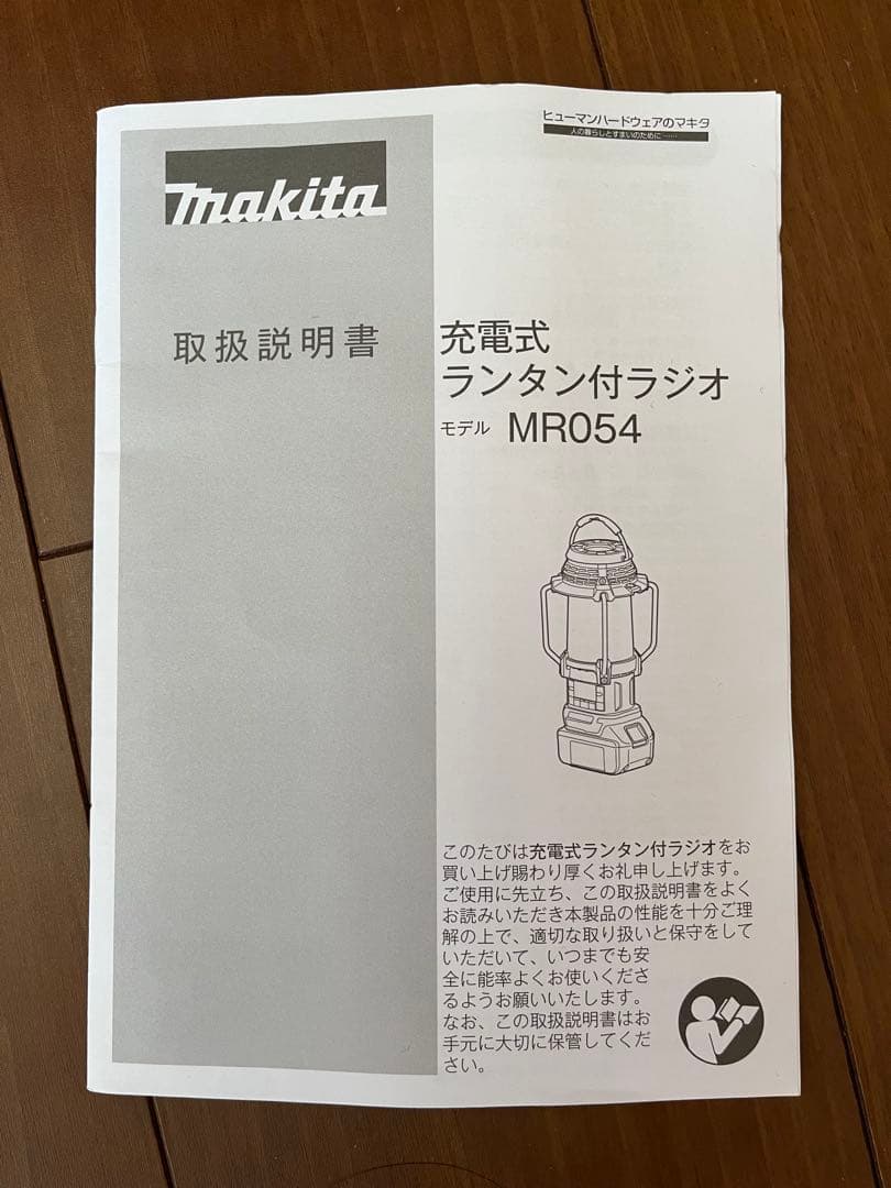 M*n様 美品　箱無しMakita マキタ MR054 充電式付ラジオランタン