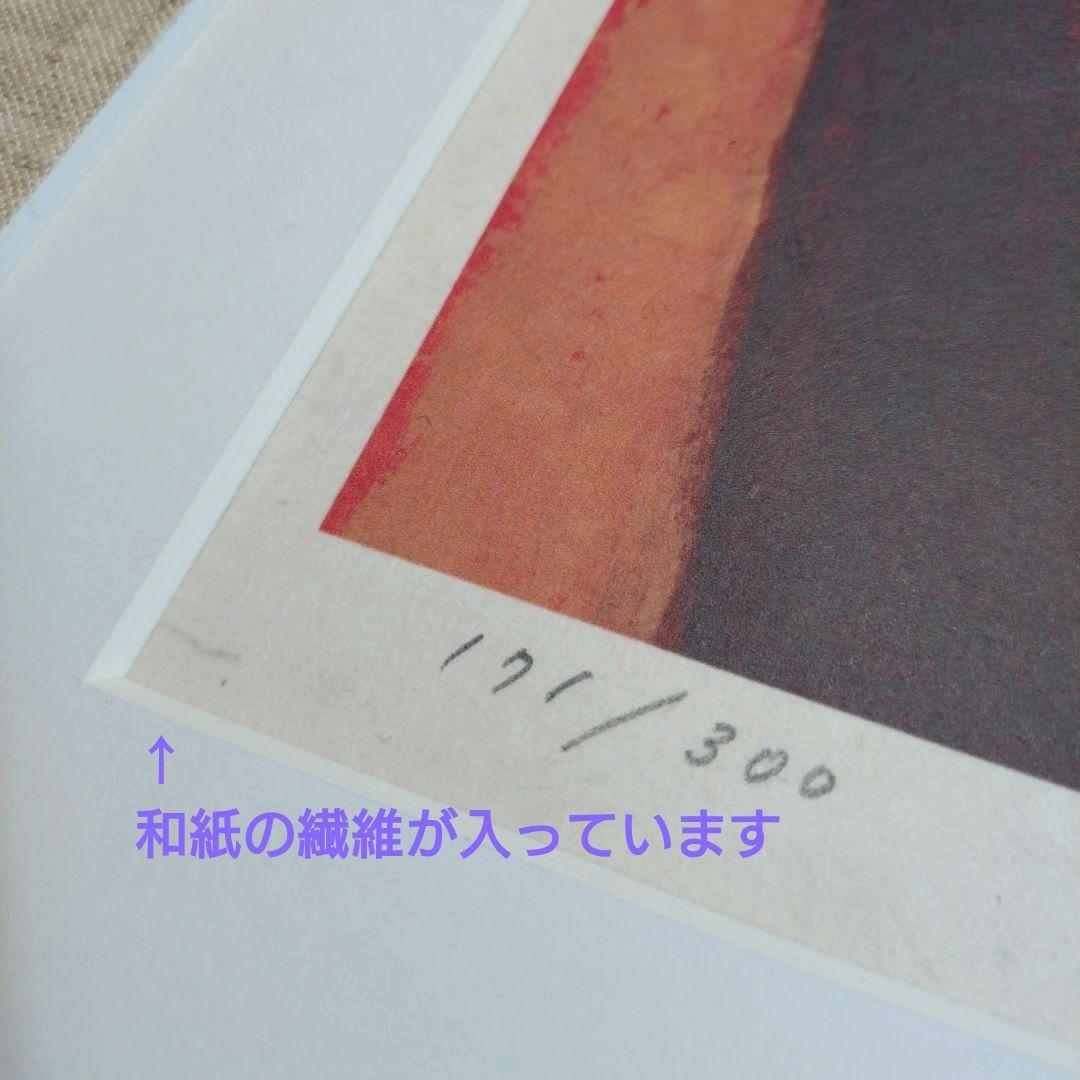 青木乃里子 椿 ジクレー 版画 額装品 和風 花 フラワー インテリア 水墨画