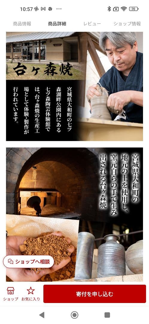台ヶ森焼【男の料理】焼陶板 直火用 キャンプ 調理プレート 焼肉 焼き魚