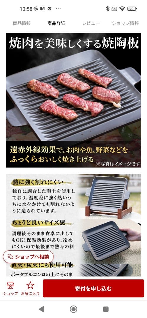 台ヶ森焼【男の料理】焼陶板 直火用 キャンプ 調理プレート 焼肉 焼き魚