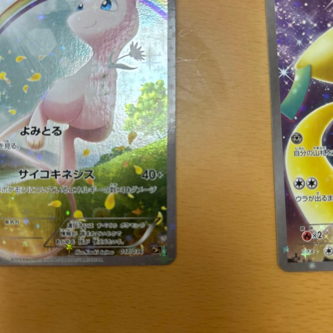 じ*ら様 幻・伝説キラコレクション　ミュウcp5 ジラーチcp5