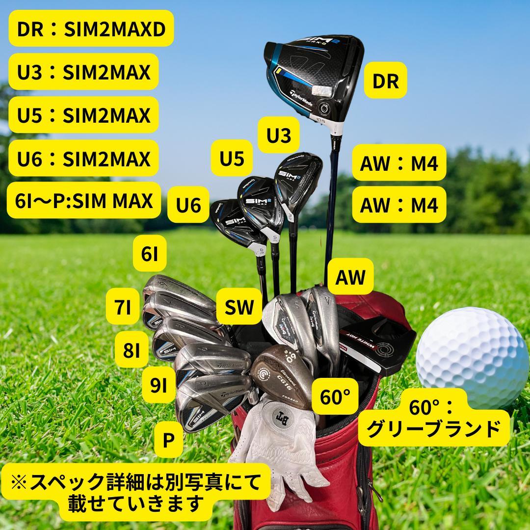 TaylorMade クラブフルセット13本 キャディバッグ新品交換 備品多数♪