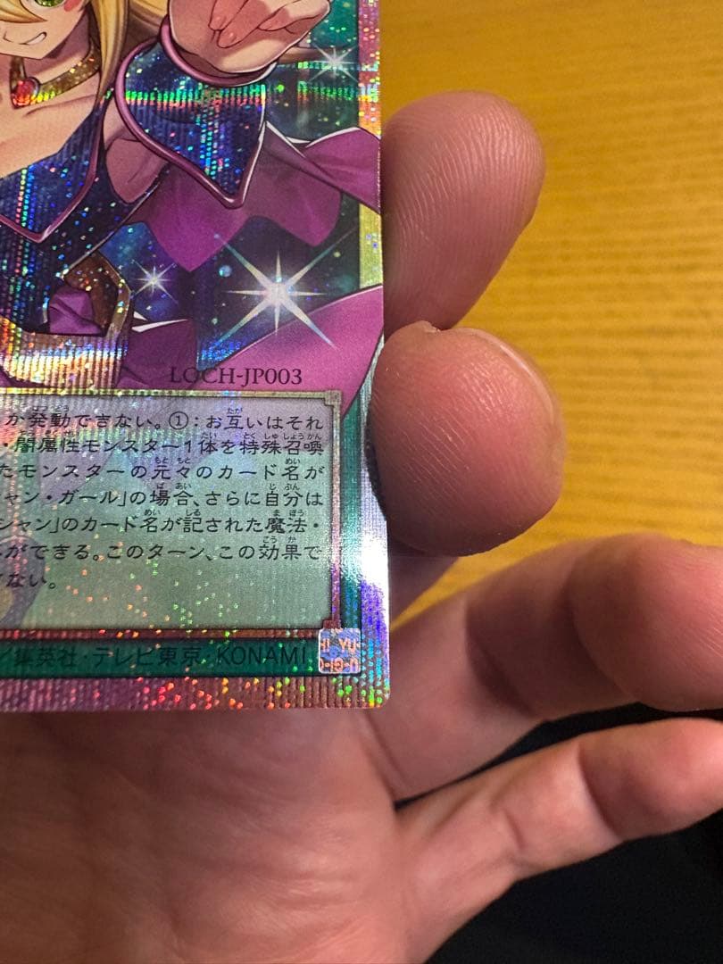 完美品　再販無し、プリズムレア　黒魔導のカーテン ブラックマジシャンガール
