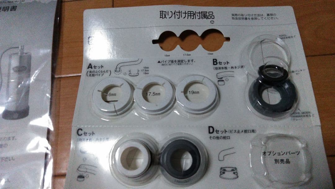マキシム ミネラルハーモニーシステム NEW MJ-100 浄水器 活水器